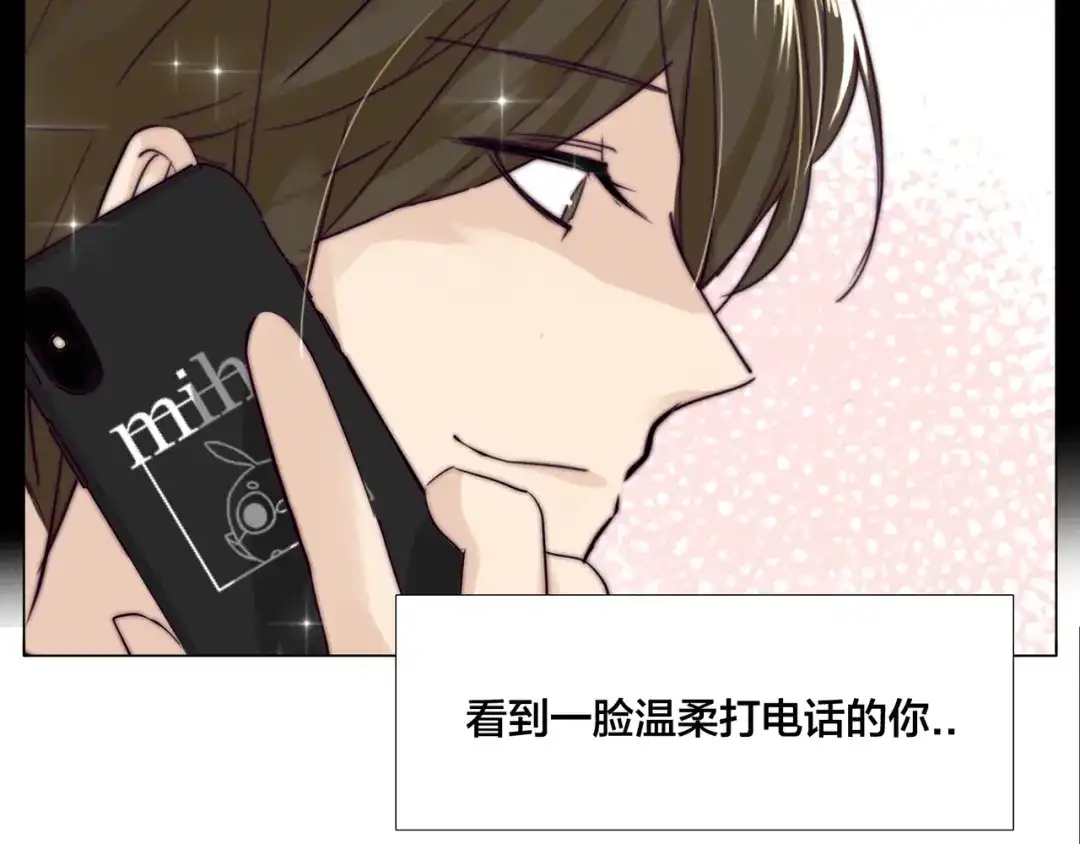 《闪恋薄荷糖》第68话 诀别诗 第27页