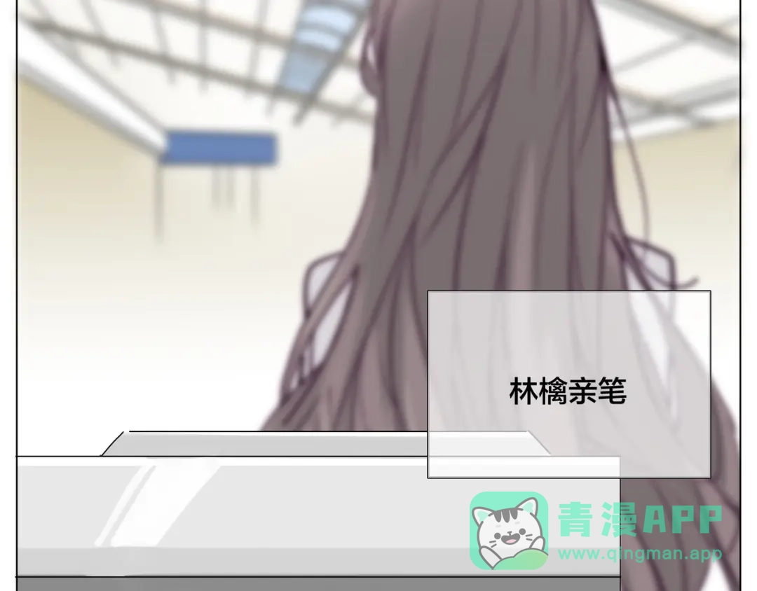 《闪恋薄荷糖》第68话 诀别诗 第61页