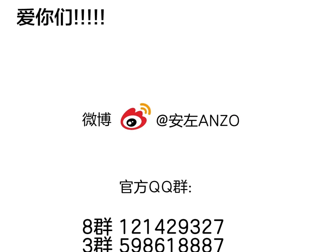 《闪恋薄荷糖》第68话 诀别诗 第107页