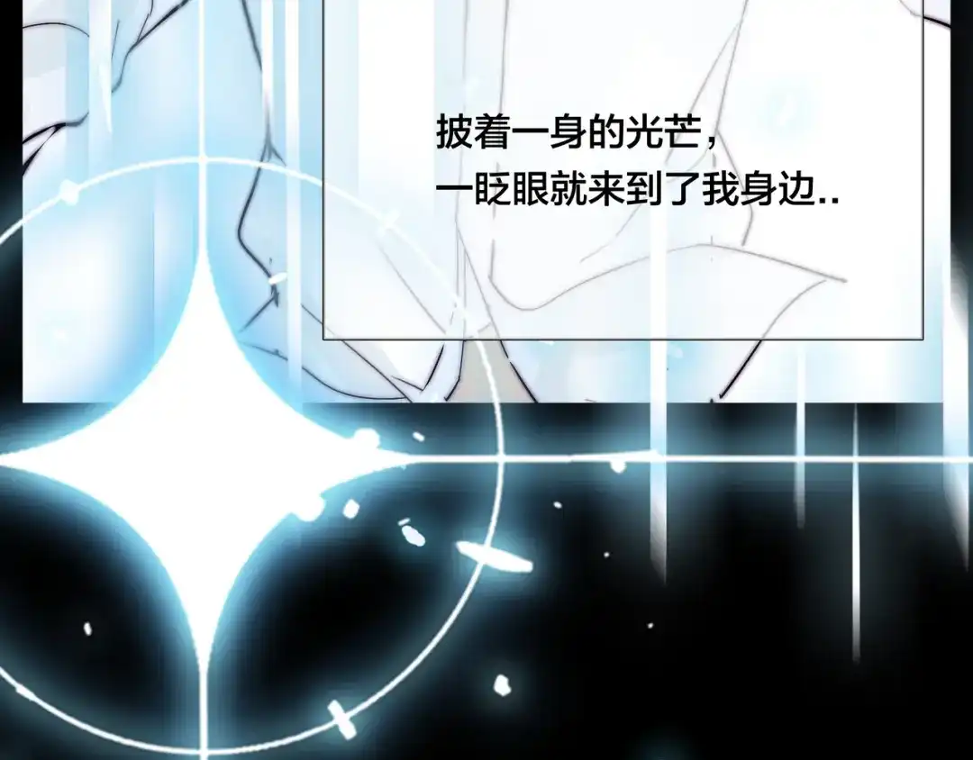 《闪恋薄荷糖》第68话 诀别诗 第35页