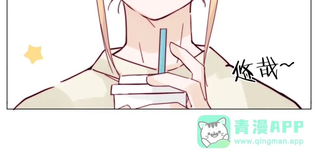 《闪恋薄荷糖》第68话 诀别诗 第71页