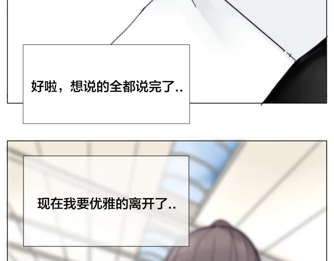《闪恋薄荷糖》第68话 诀别诗 第60页
