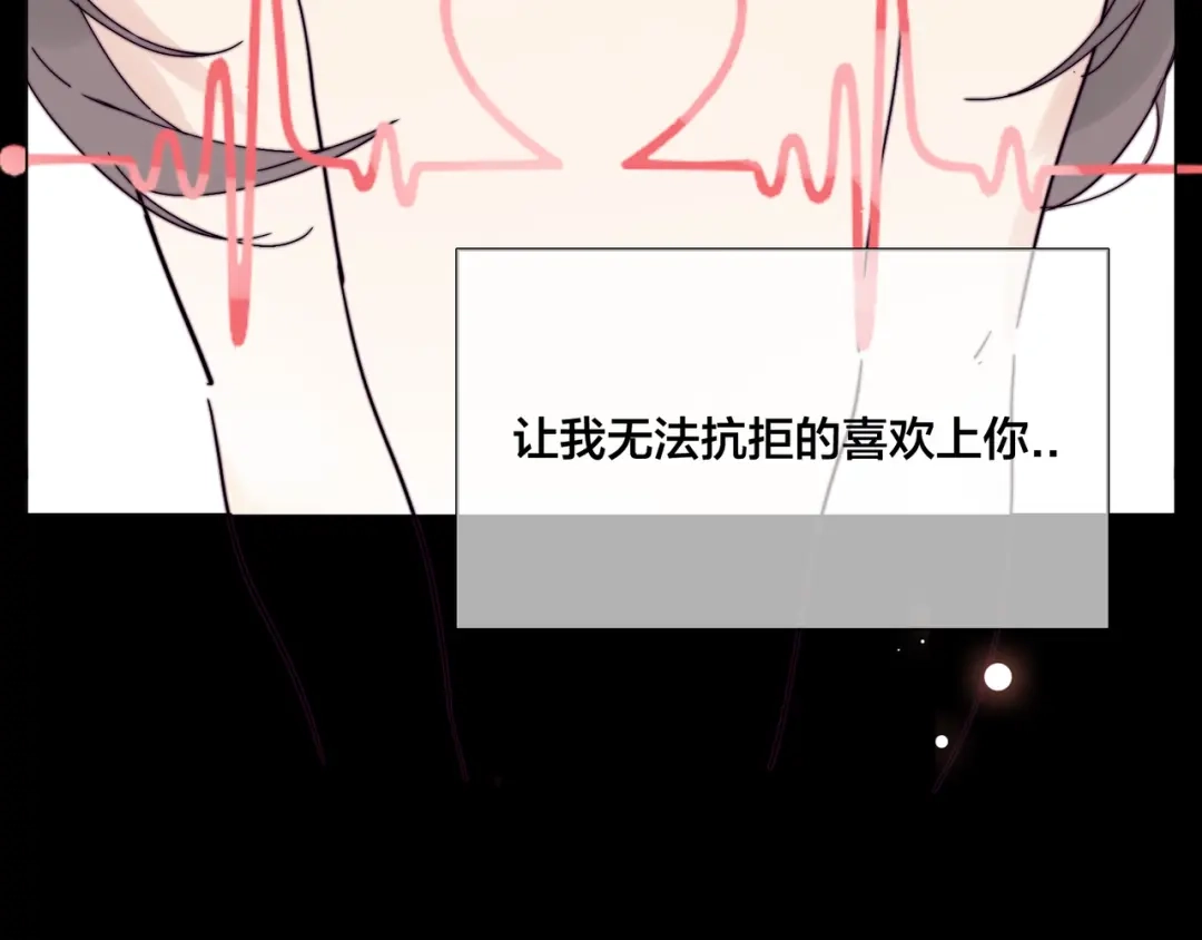 《闪恋薄荷糖》第68话 诀别诗 第45页
