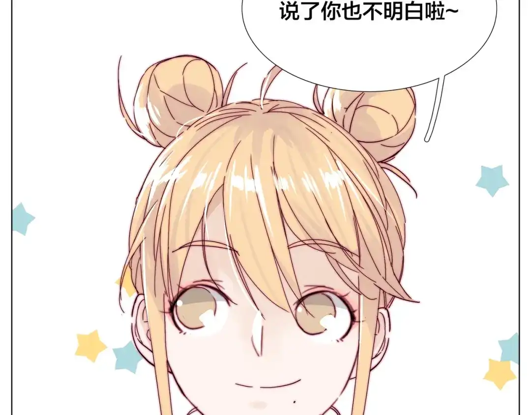 《闪恋薄荷糖》第68话 诀别诗 第70页