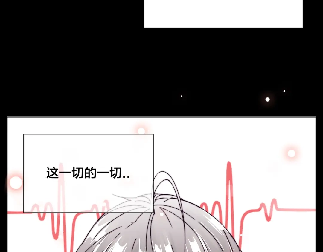 《闪恋薄荷糖》第68话 诀别诗 第43页