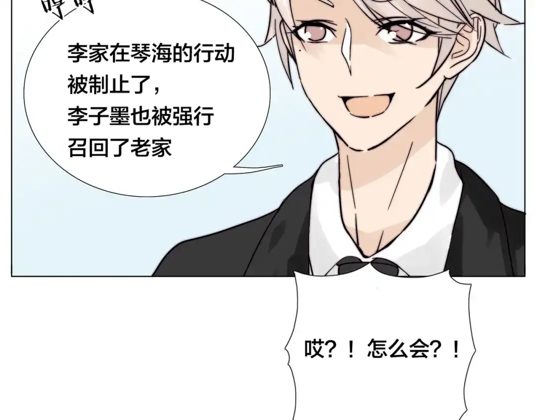 《闪恋薄荷糖》第68话 诀别诗 第2页