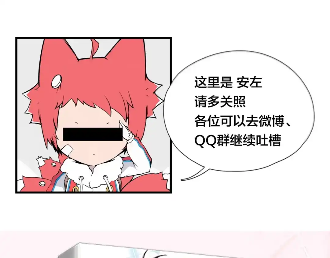 《闪恋薄荷糖》第69话 黏人的犬系男友 第78页