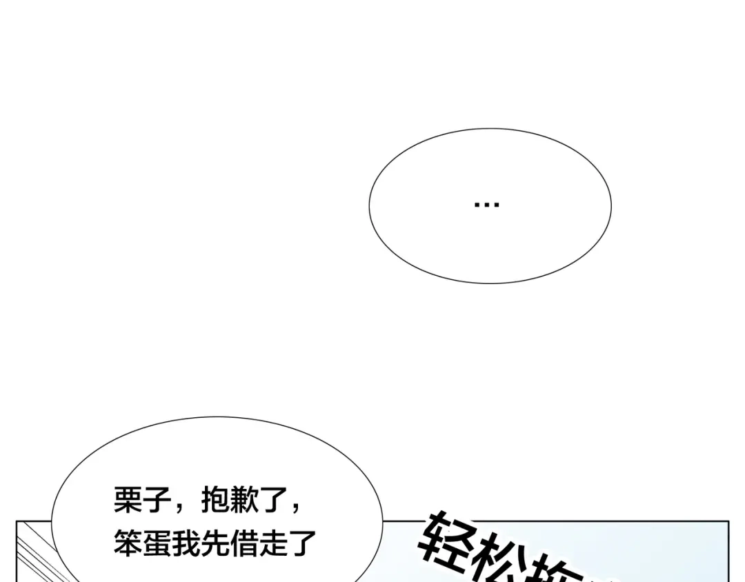 《闪恋薄荷糖》第69话 黏人的犬系男友 第35页