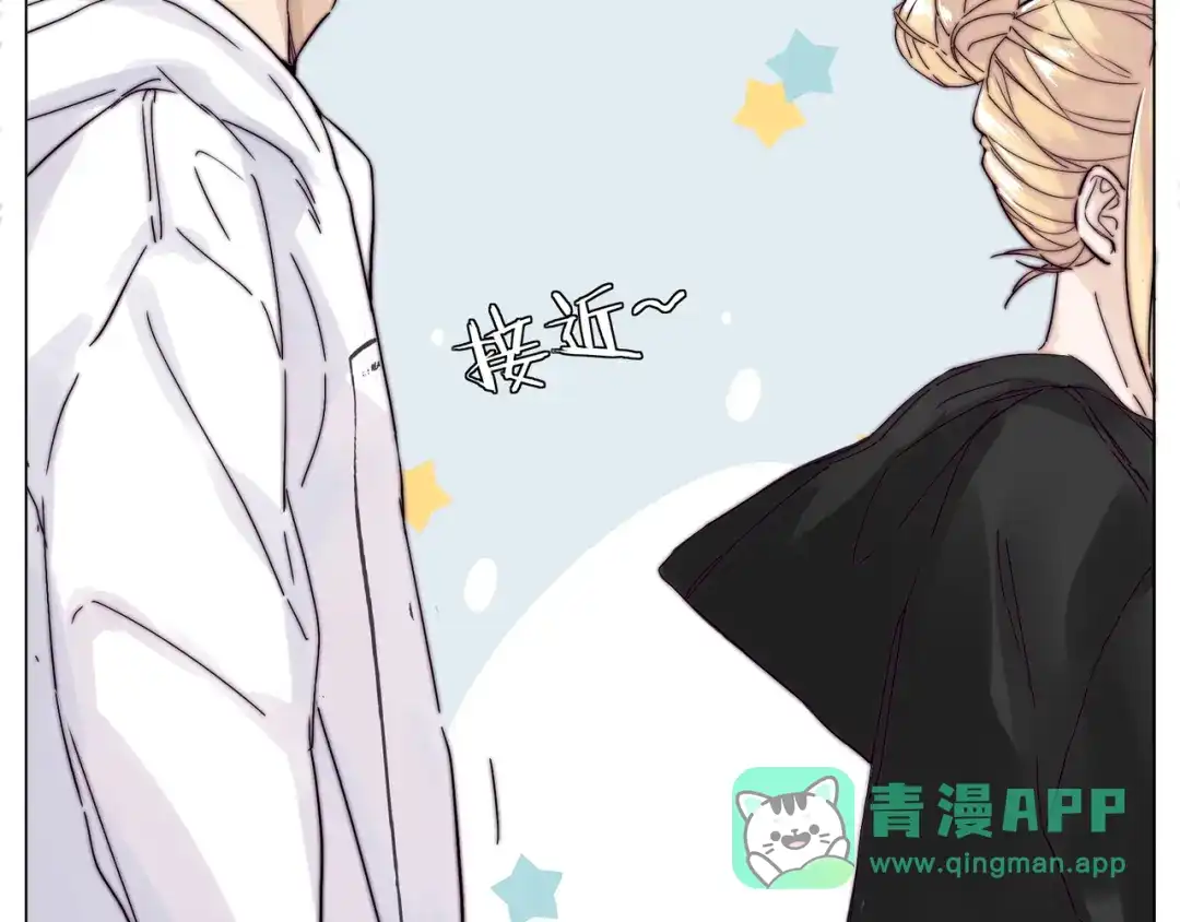 《闪恋薄荷糖》第69话 黏人的犬系男友 第16页