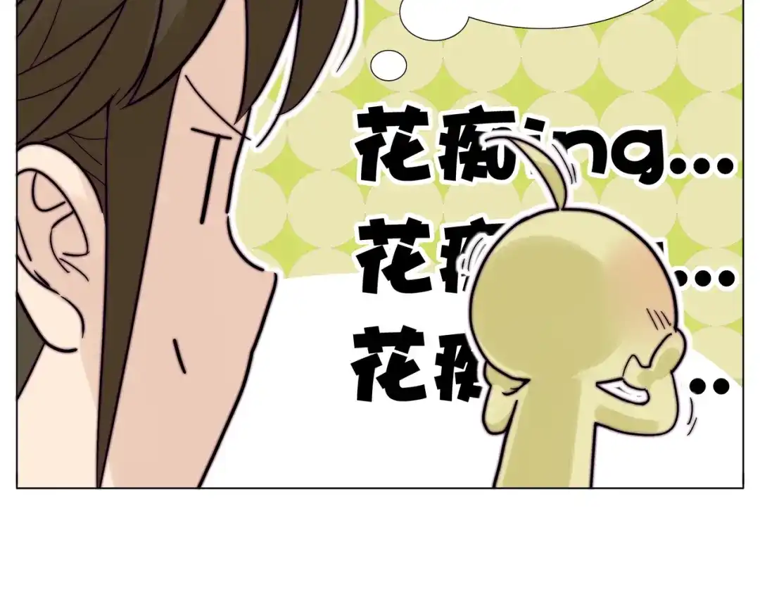 《闪恋薄荷糖》第69话 黏人的犬系男友 第49页