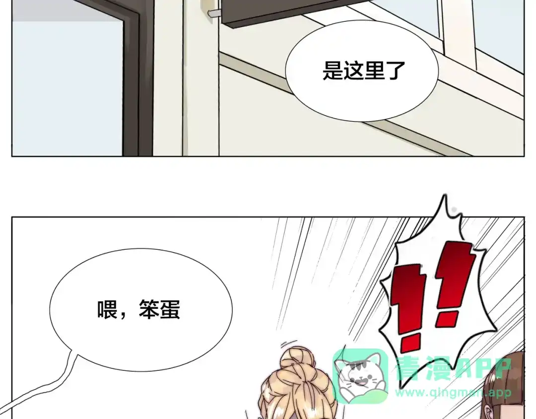 《闪恋薄荷糖》第69话 黏人的犬系男友 第31页