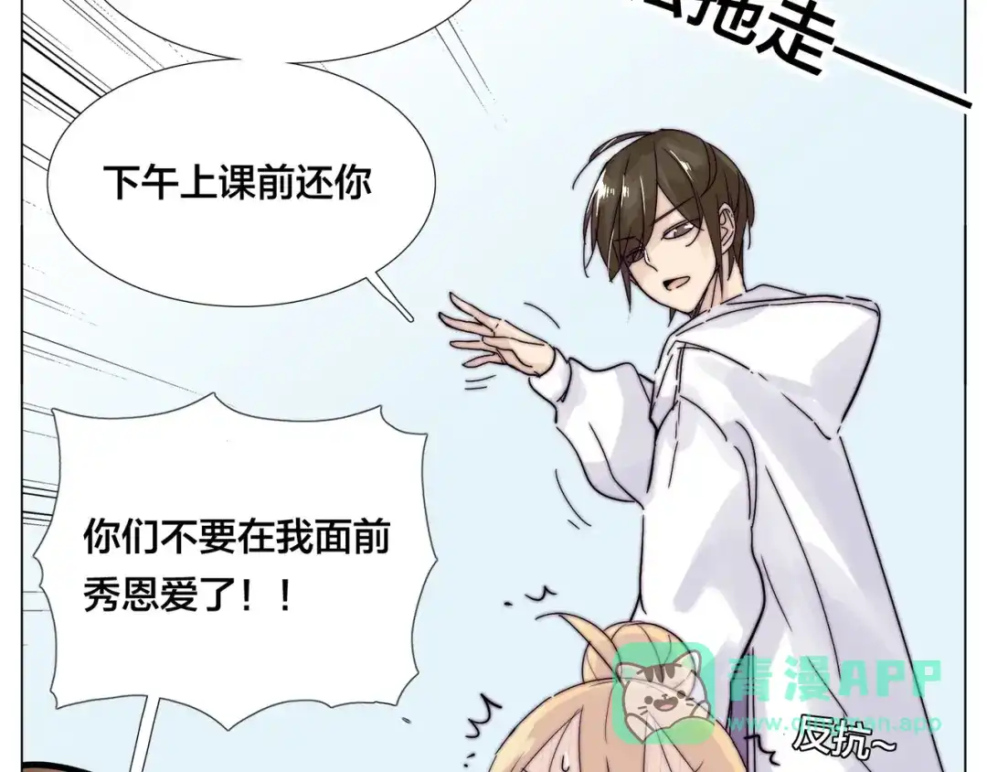 《闪恋薄荷糖》第69话 黏人的犬系男友 第36页