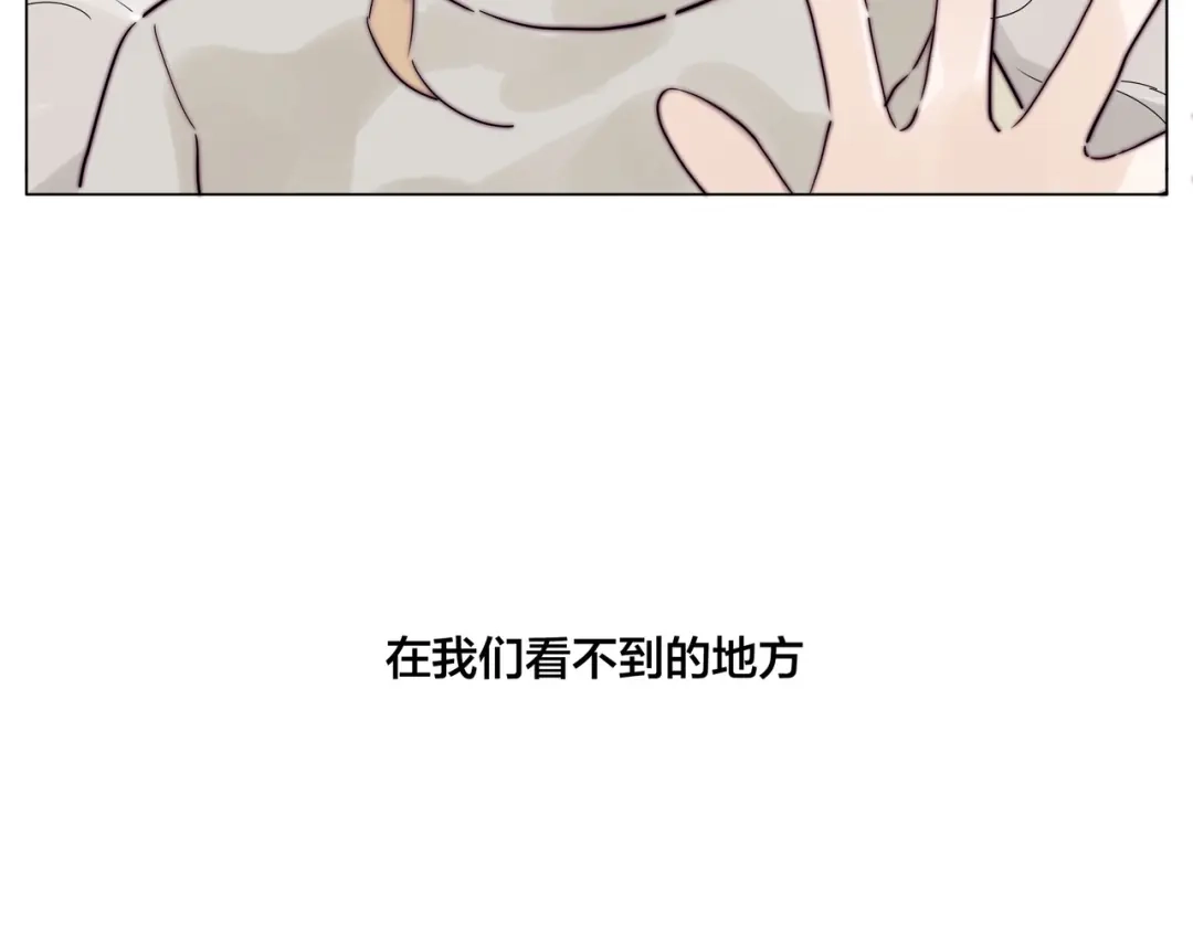 《闪恋薄荷糖》第69话 黏人的犬系男友 第5页