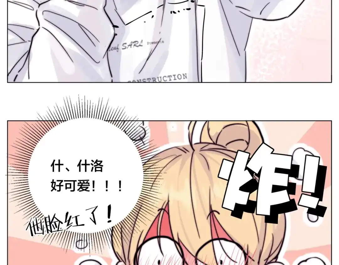 《闪恋薄荷糖》第69话 黏人的犬系男友 第44页