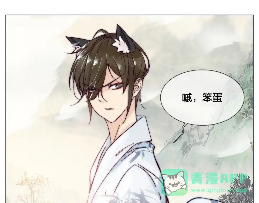 《闪恋薄荷糖》第69话 黏人的犬系男友 第21页