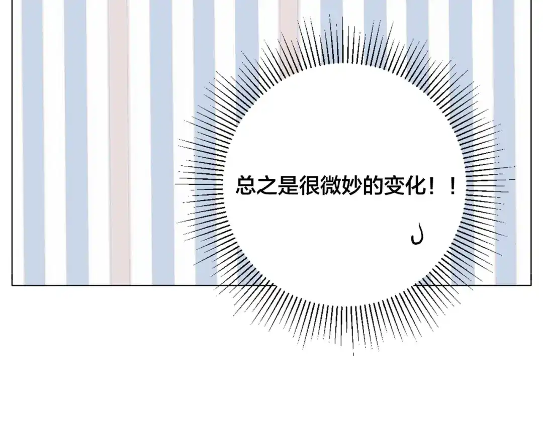 《闪恋薄荷糖》第69话 黏人的犬系男友 第25页