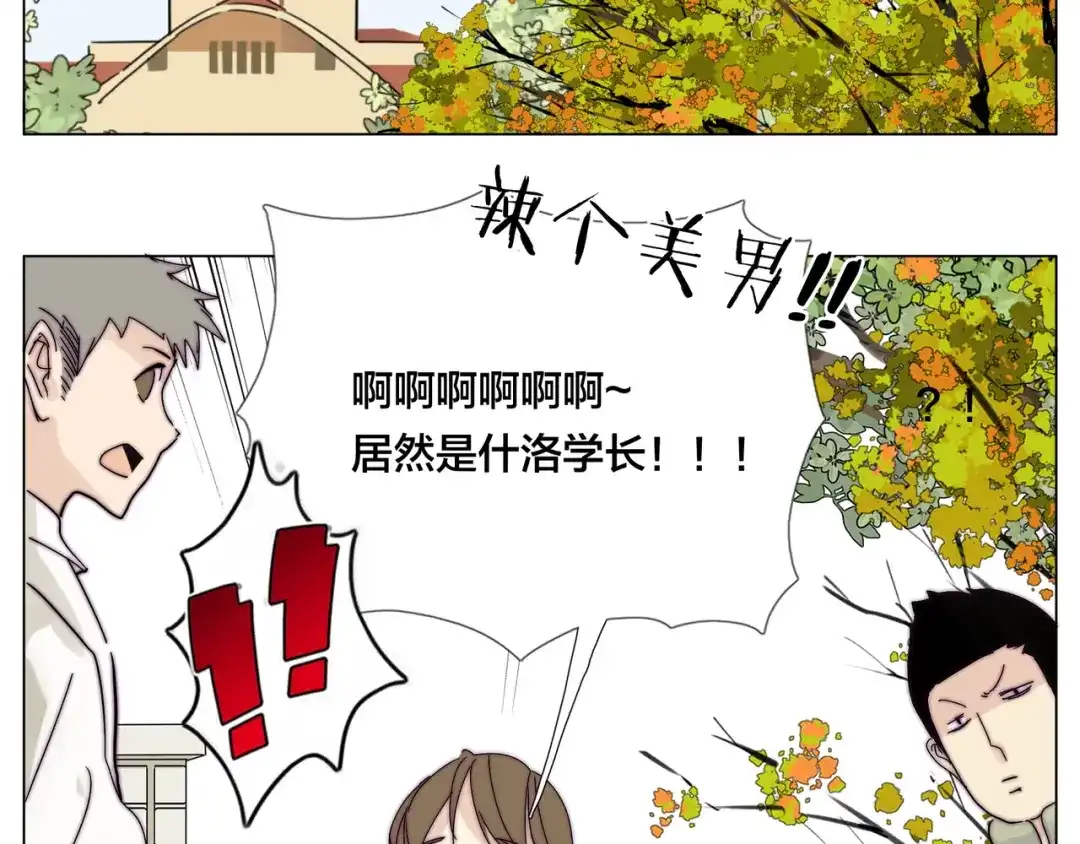 《闪恋薄荷糖》第69话 黏人的犬系男友 第27页