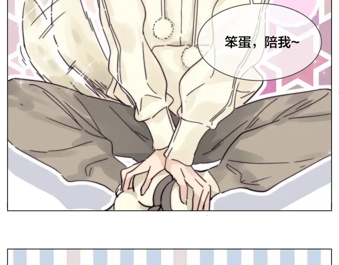 《闪恋薄荷糖》第69话 黏人的犬系男友 第24页