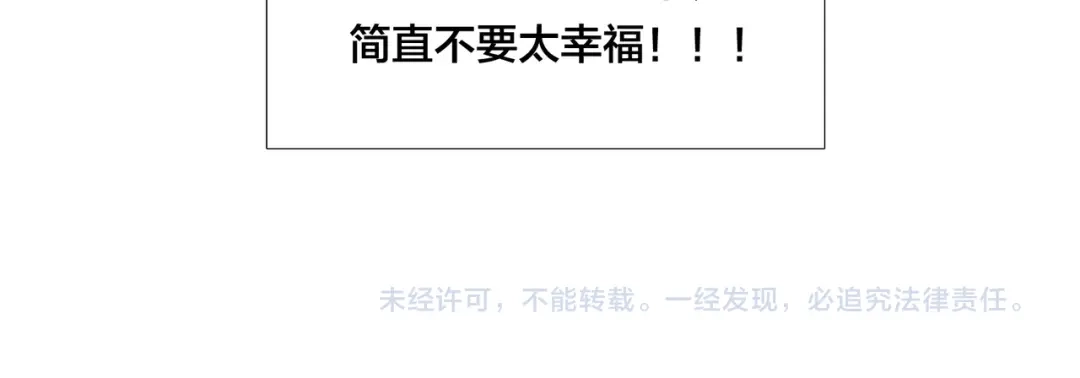 《闪恋薄荷糖》第69话 黏人的犬系男友 第77页