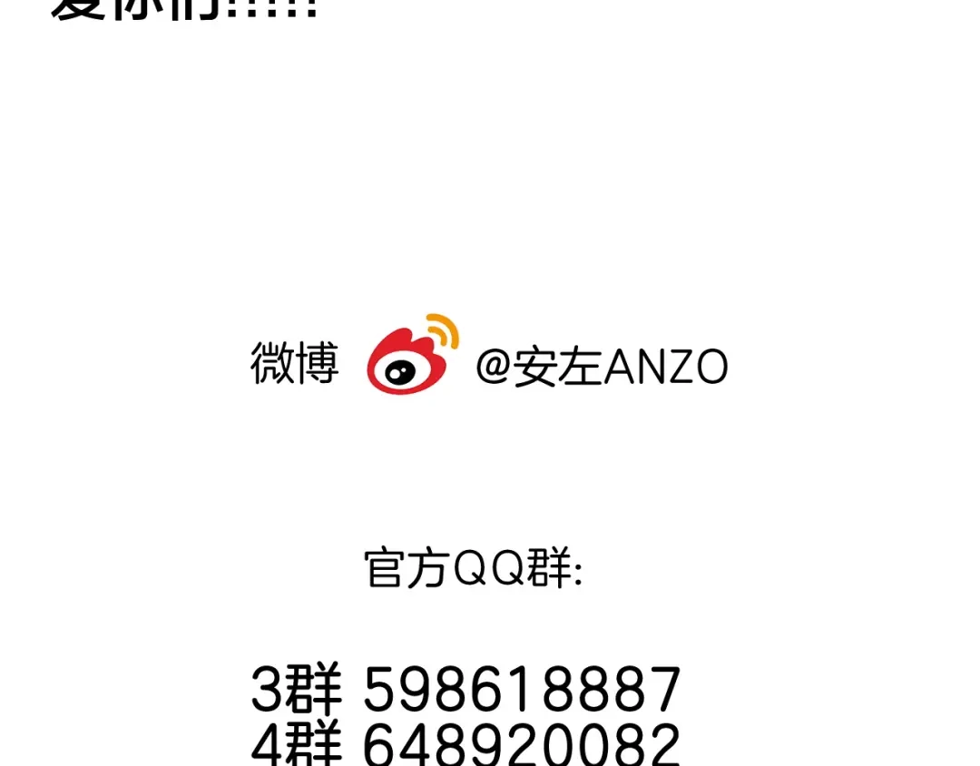 《闪恋薄荷糖》第69话 黏人的犬系男友 第82页