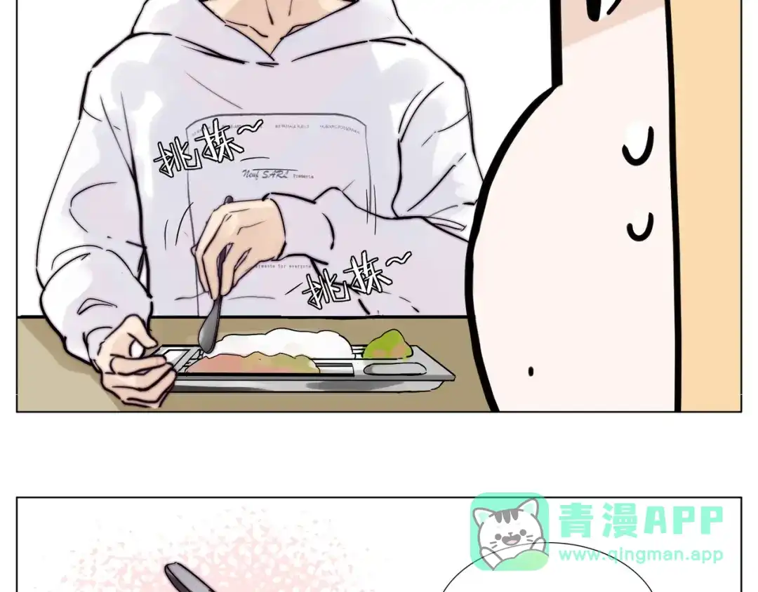 《闪恋薄荷糖》第69话 黏人的犬系男友 第41页