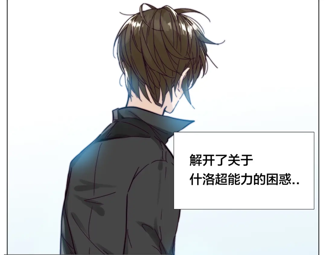 《闪恋薄荷糖》第69话 黏人的犬系男友 第14页