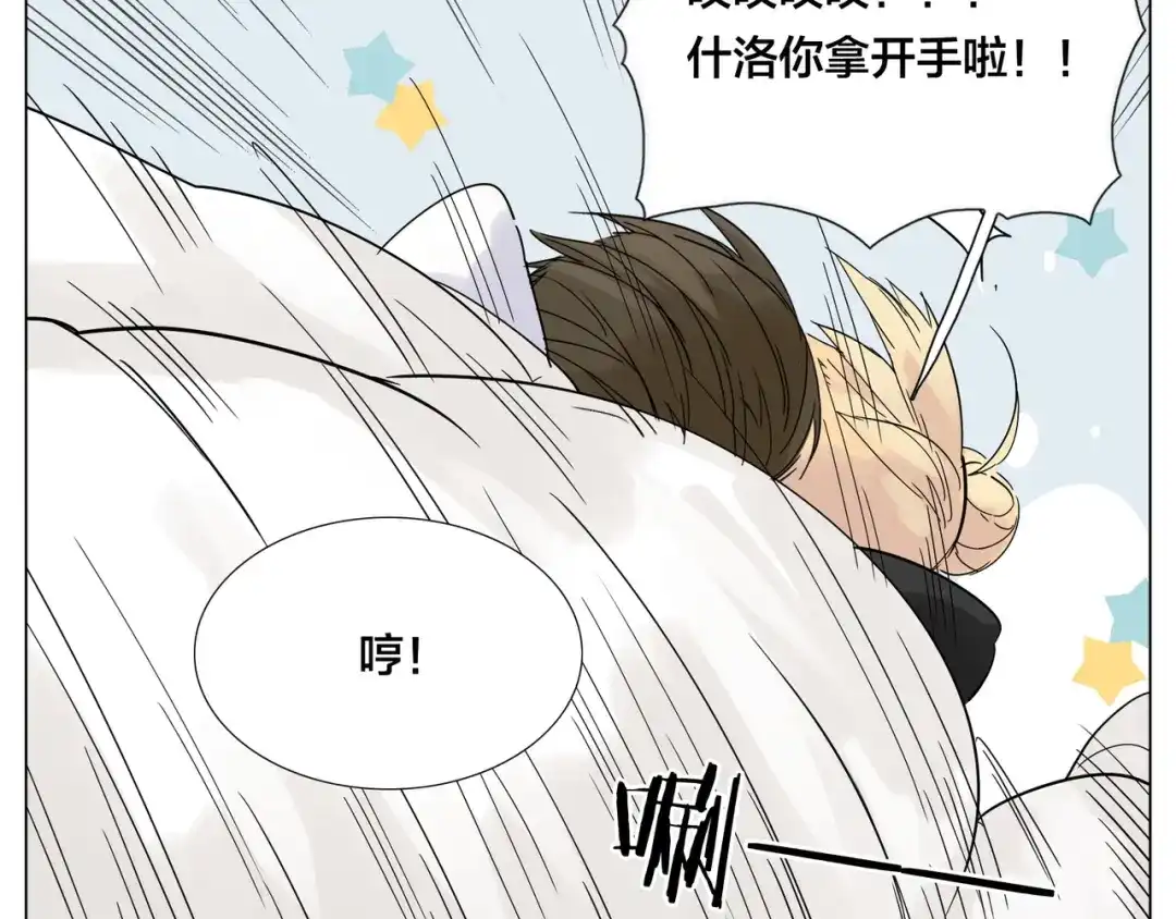 《闪恋薄荷糖》第69话 黏人的犬系男友 第72页