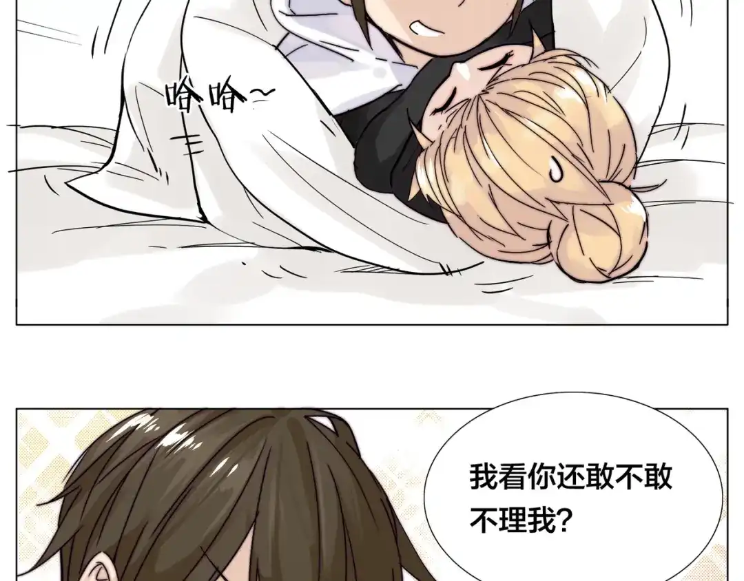 《闪恋薄荷糖》第69话 黏人的犬系男友 第74页