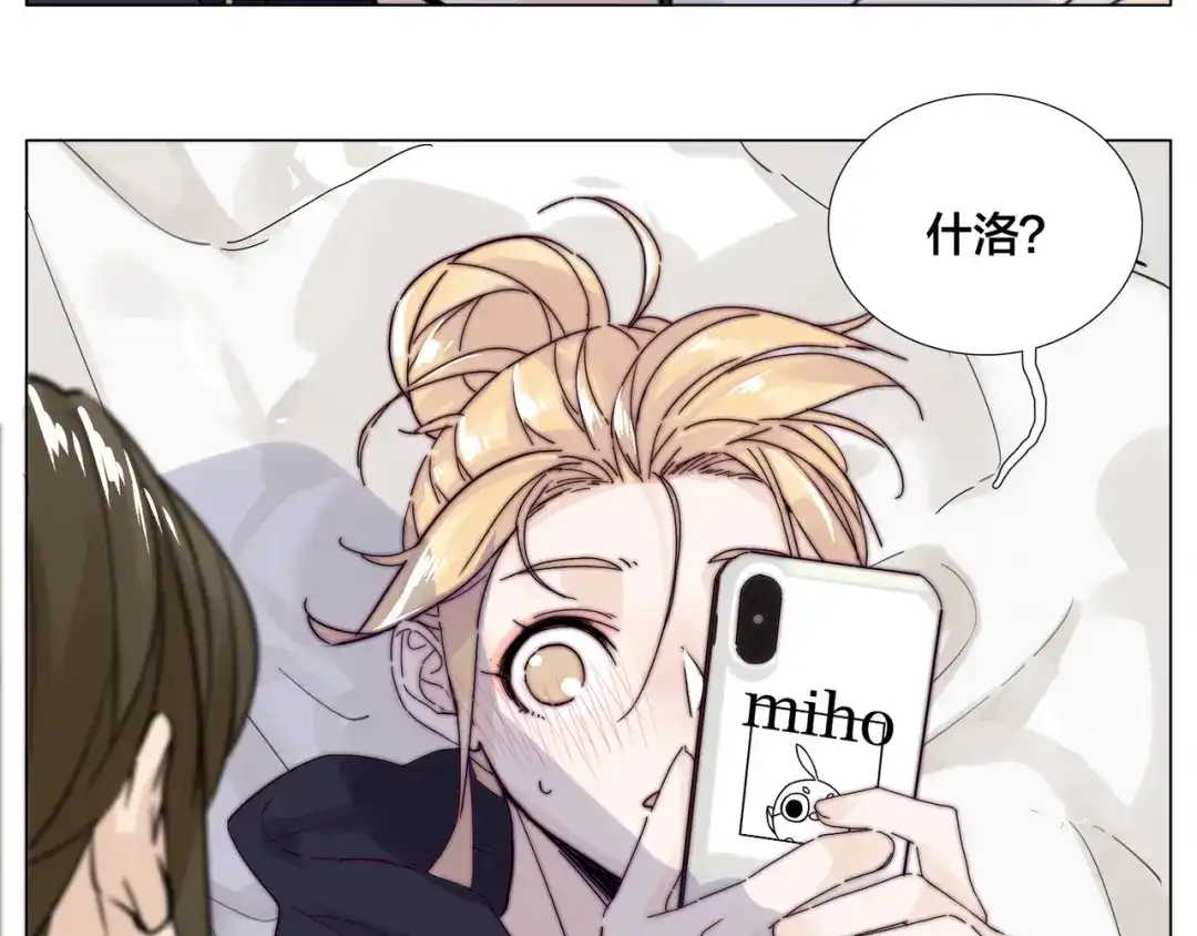 《闪恋薄荷糖》第69话 黏人的犬系男友 第64页
