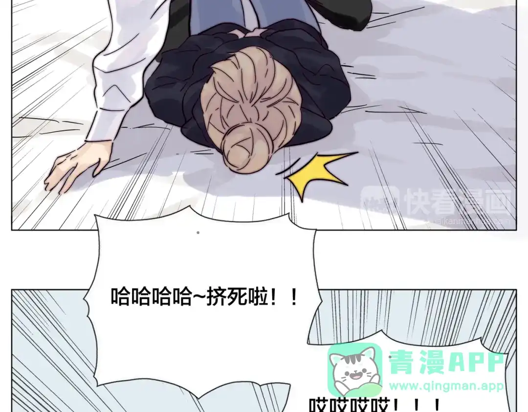 《闪恋薄荷糖》第69话 黏人的犬系男友 第71页