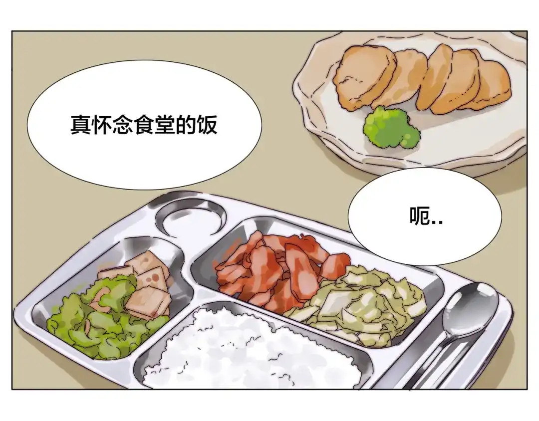 《闪恋薄荷糖》第69话 黏人的犬系男友 第38页