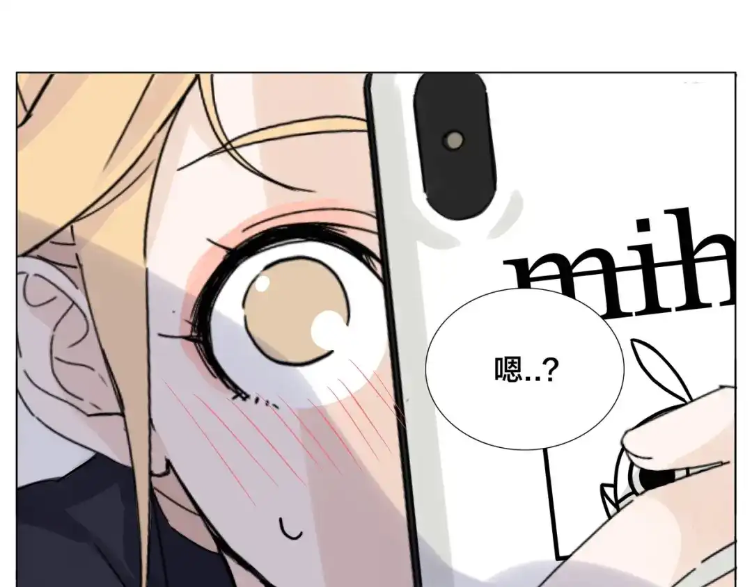《闪恋薄荷糖》第69话 黏人的犬系男友 第63页