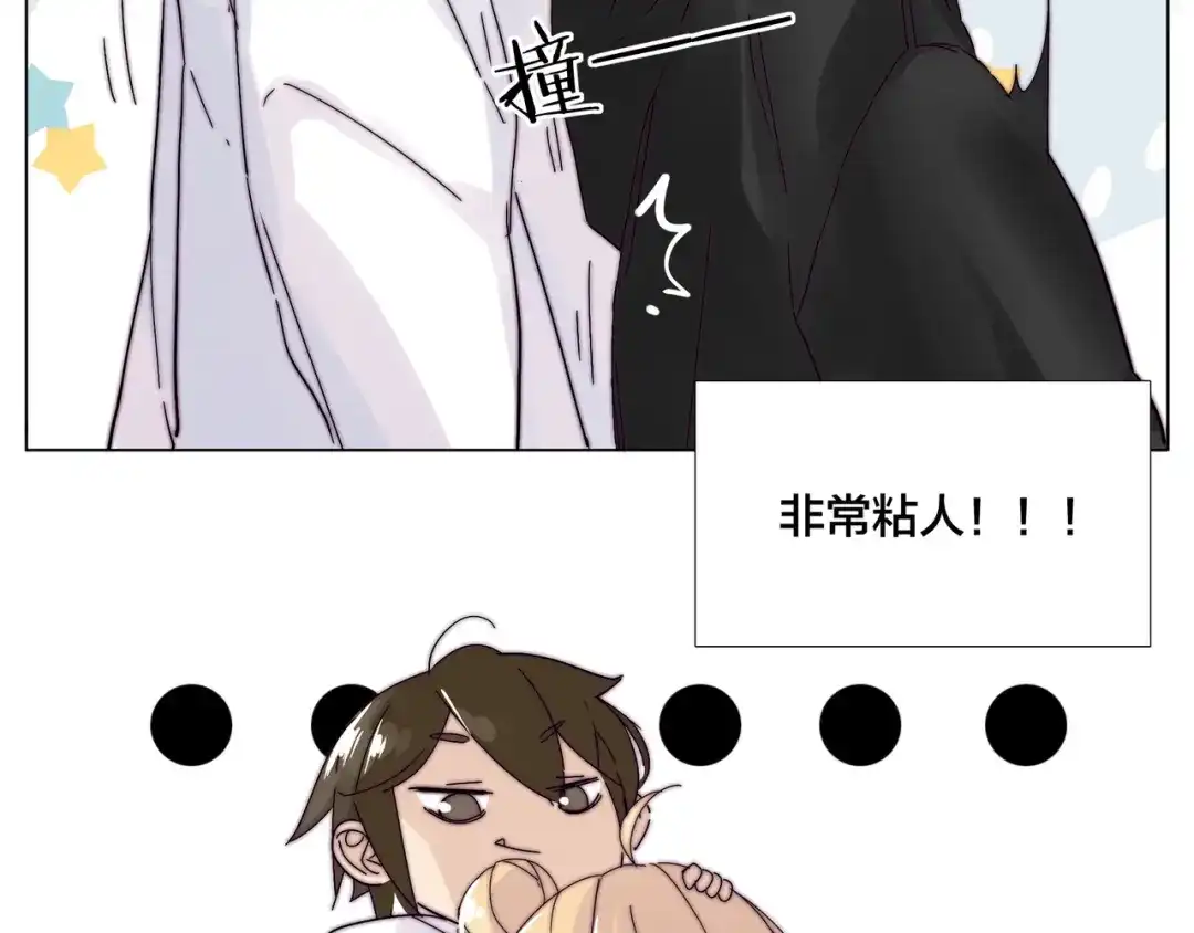 《闪恋薄荷糖》第69话 黏人的犬系男友 第19页