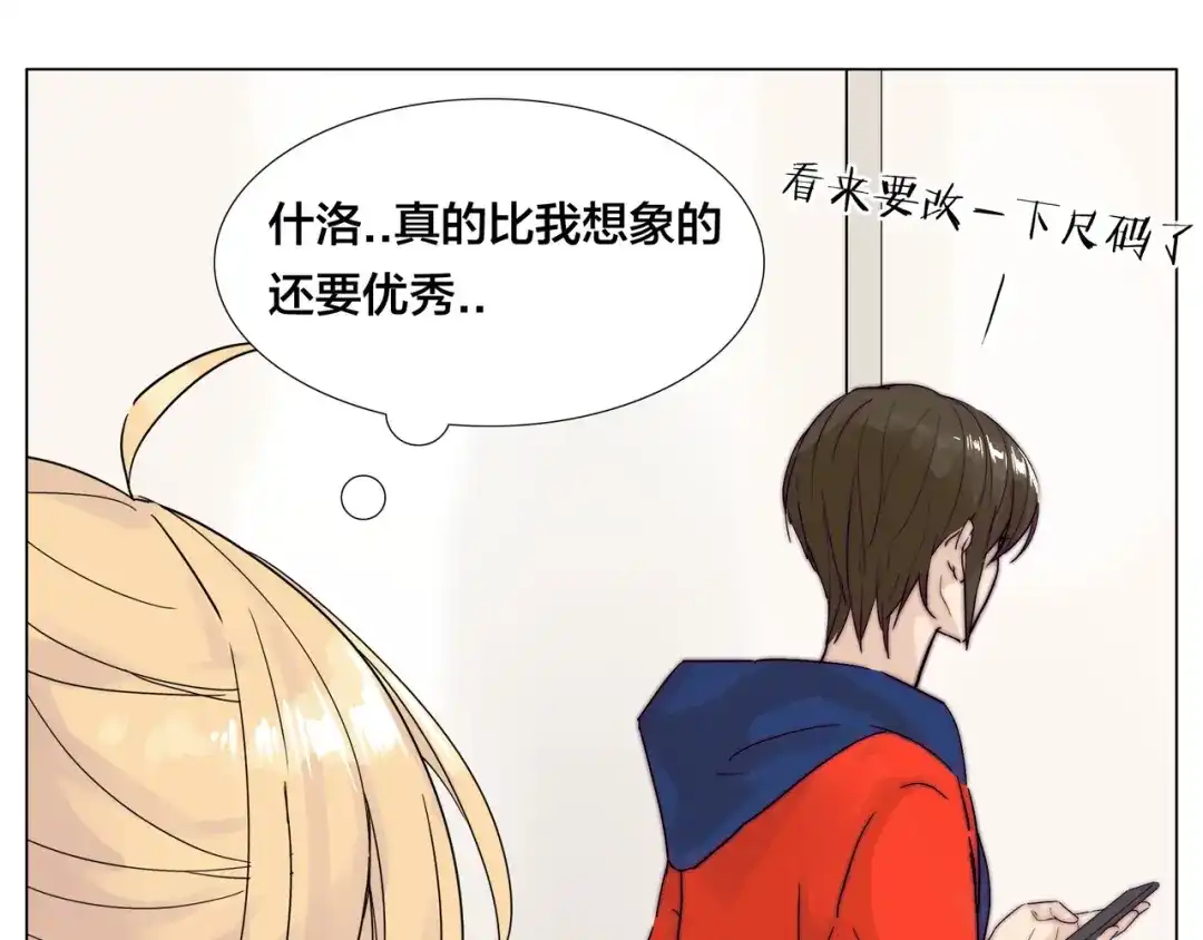 《闪恋薄荷糖》第70话 大跳萌舞 第77页