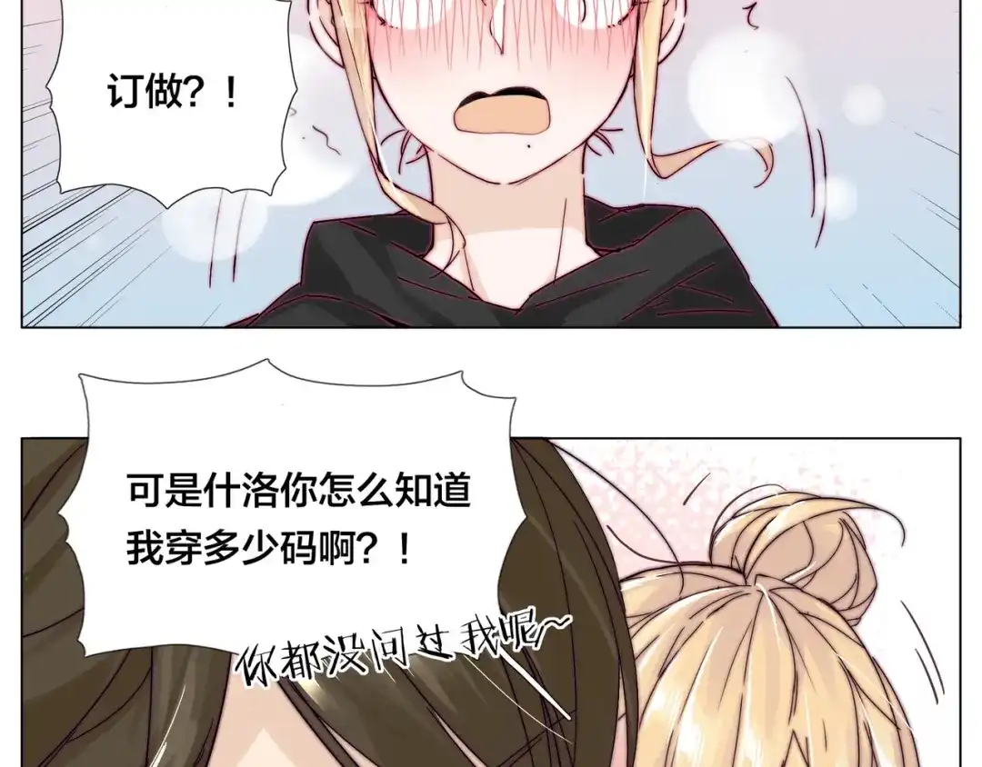 《闪恋薄荷糖》第70话 大跳萌舞 第34页