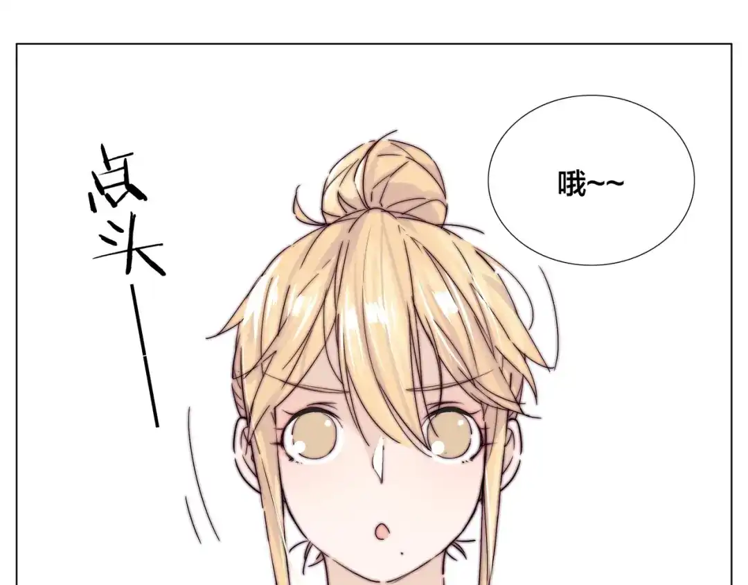 《闪恋薄荷糖》第70话 大跳萌舞 第32页