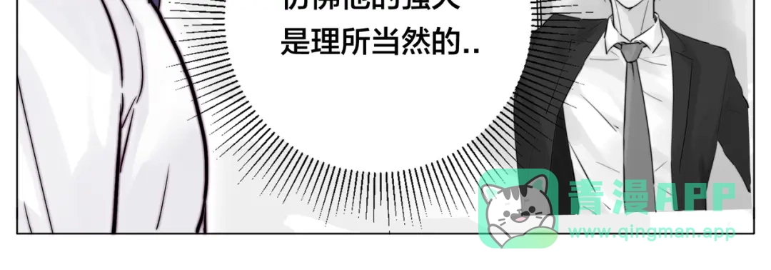 《闪恋薄荷糖》第70话 大跳萌舞 第76页