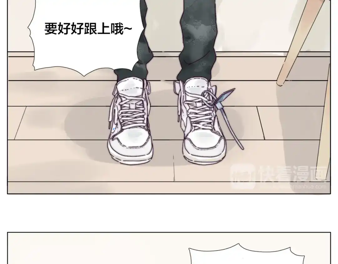 《闪恋薄荷糖》第70话 大跳萌舞 第49页