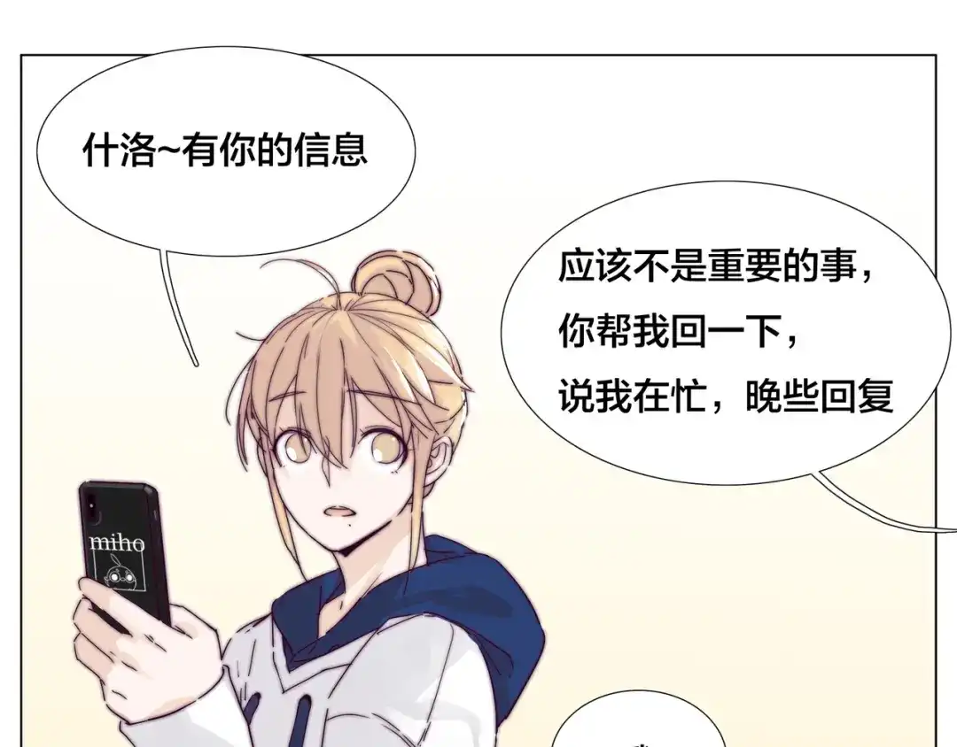 《闪恋薄荷糖》第70话 大跳萌舞 第85页