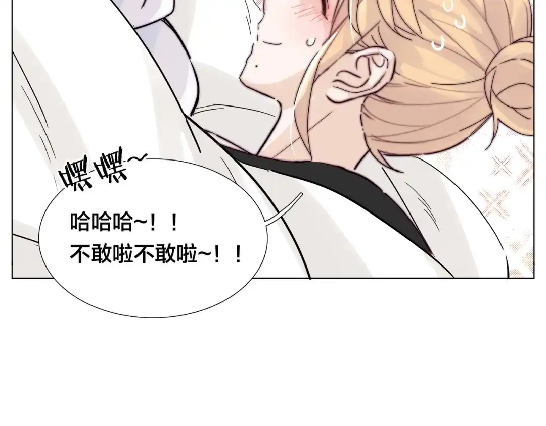 《闪恋薄荷糖》第70话 大跳萌舞 第7页