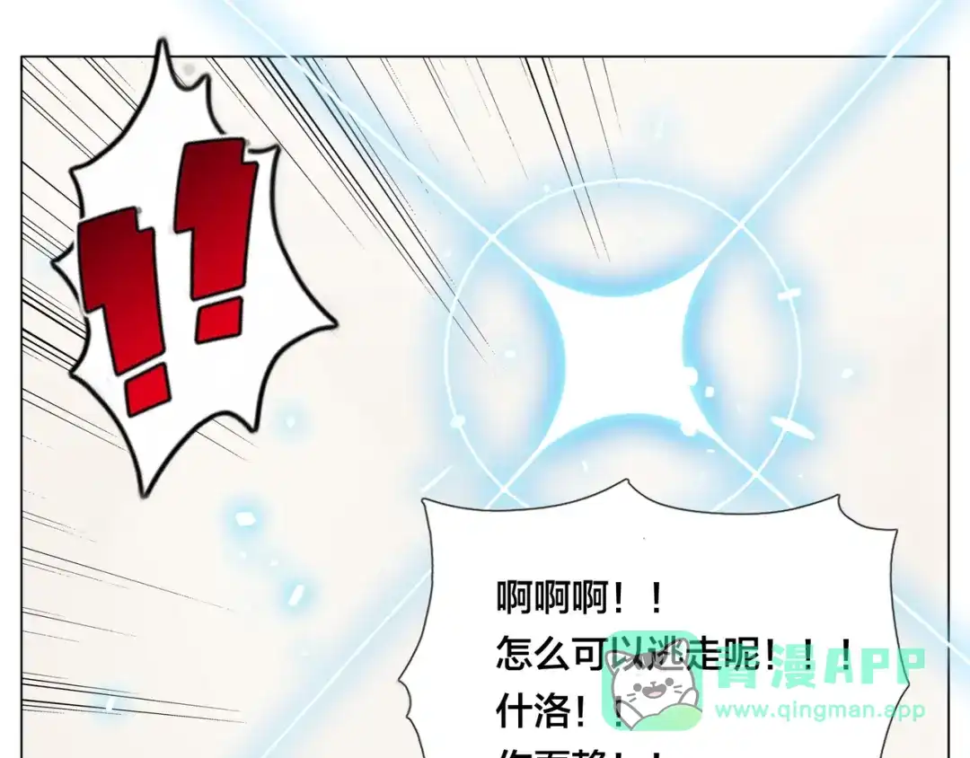 《闪恋薄荷糖》第70话 大跳萌舞 第61页
