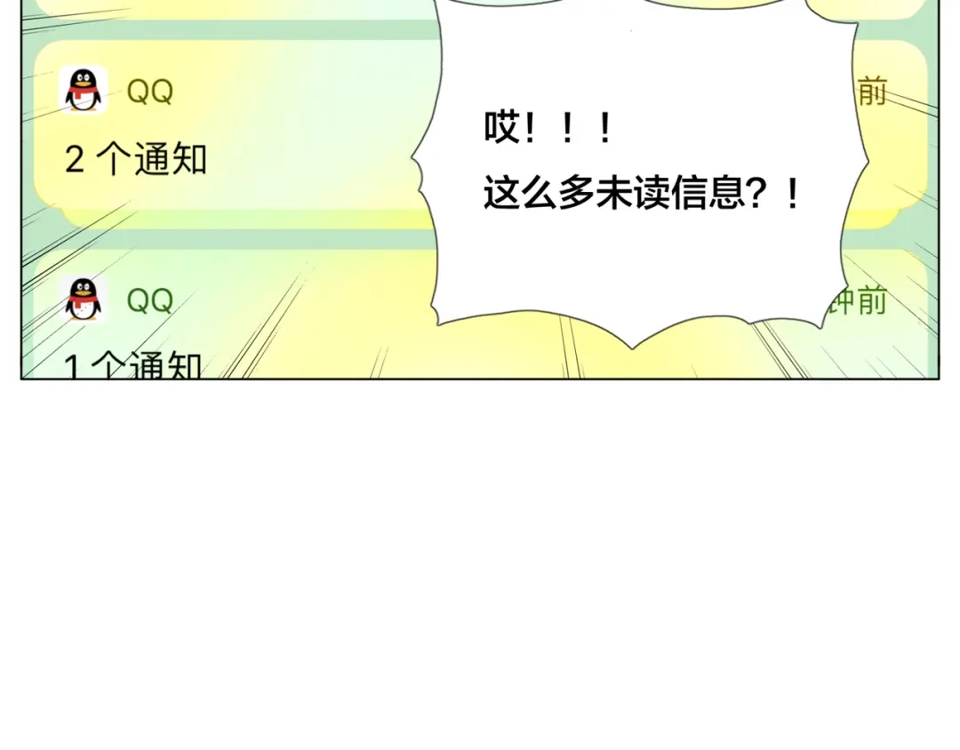 《闪恋薄荷糖》第70话 大跳萌舞 第87页