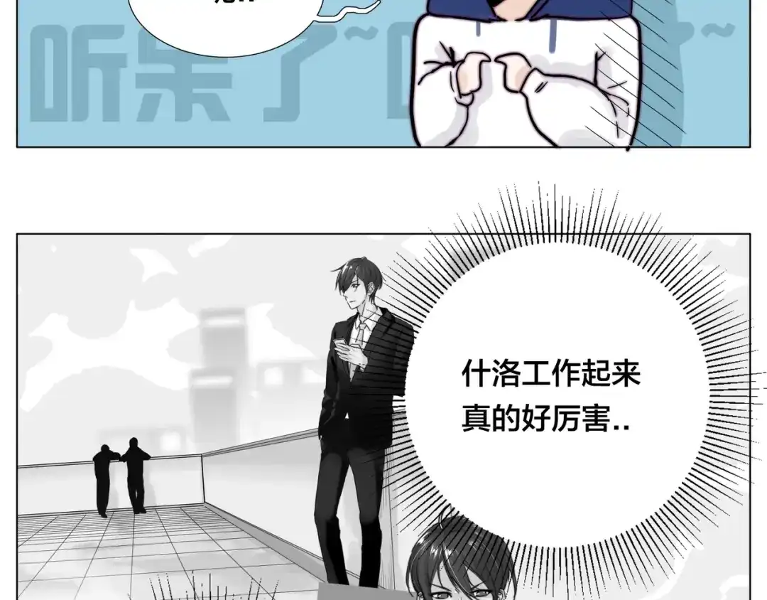 《闪恋薄荷糖》第70话 大跳萌舞 第73页
