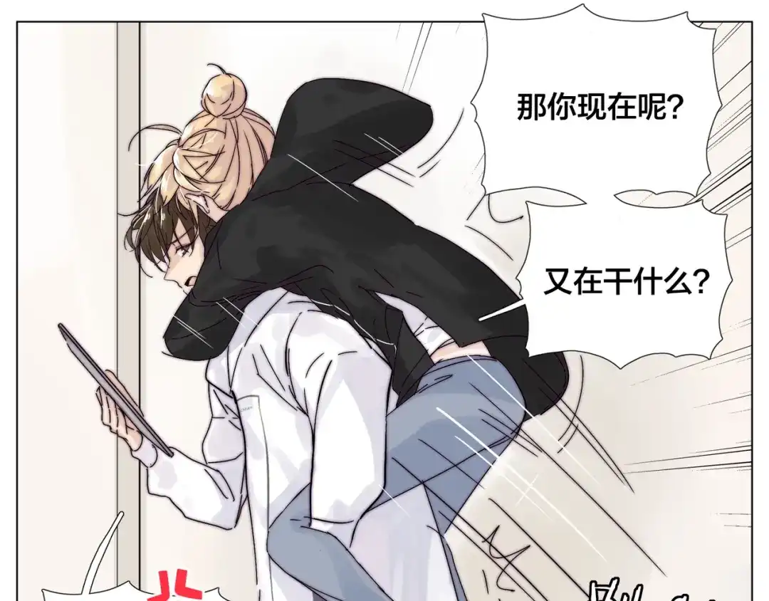 《闪恋薄荷糖》第70话 大跳萌舞 第25页
