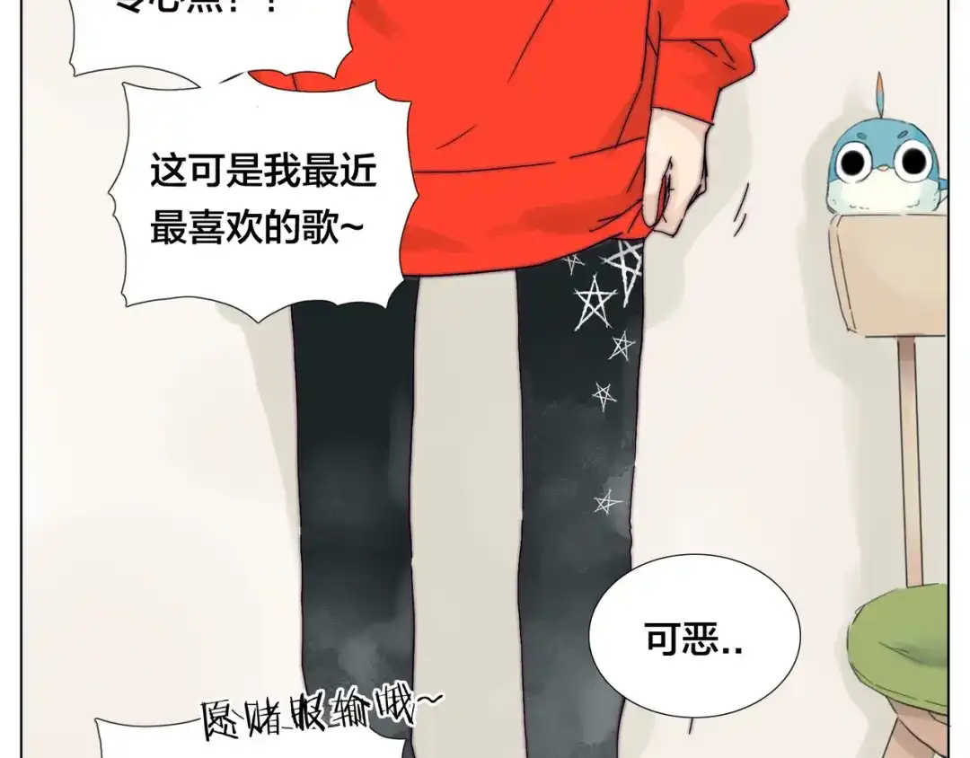 《闪恋薄荷糖》第70话 大跳萌舞 第48页