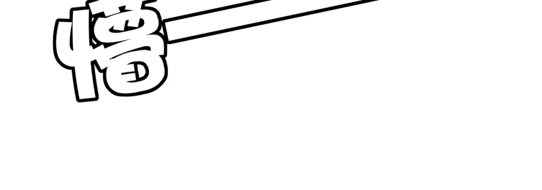 《闪恋薄荷糖》第70话 大跳萌舞 第20页