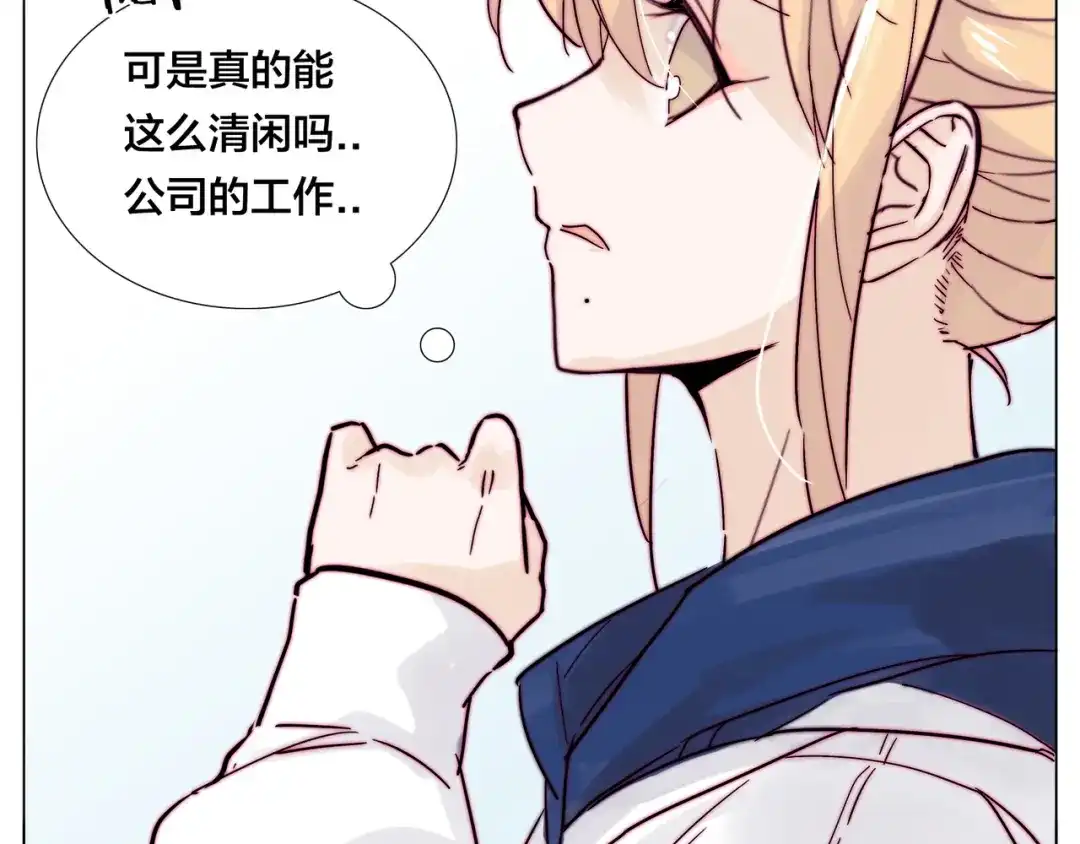 《闪恋薄荷糖》第70话 大跳萌舞 第82页