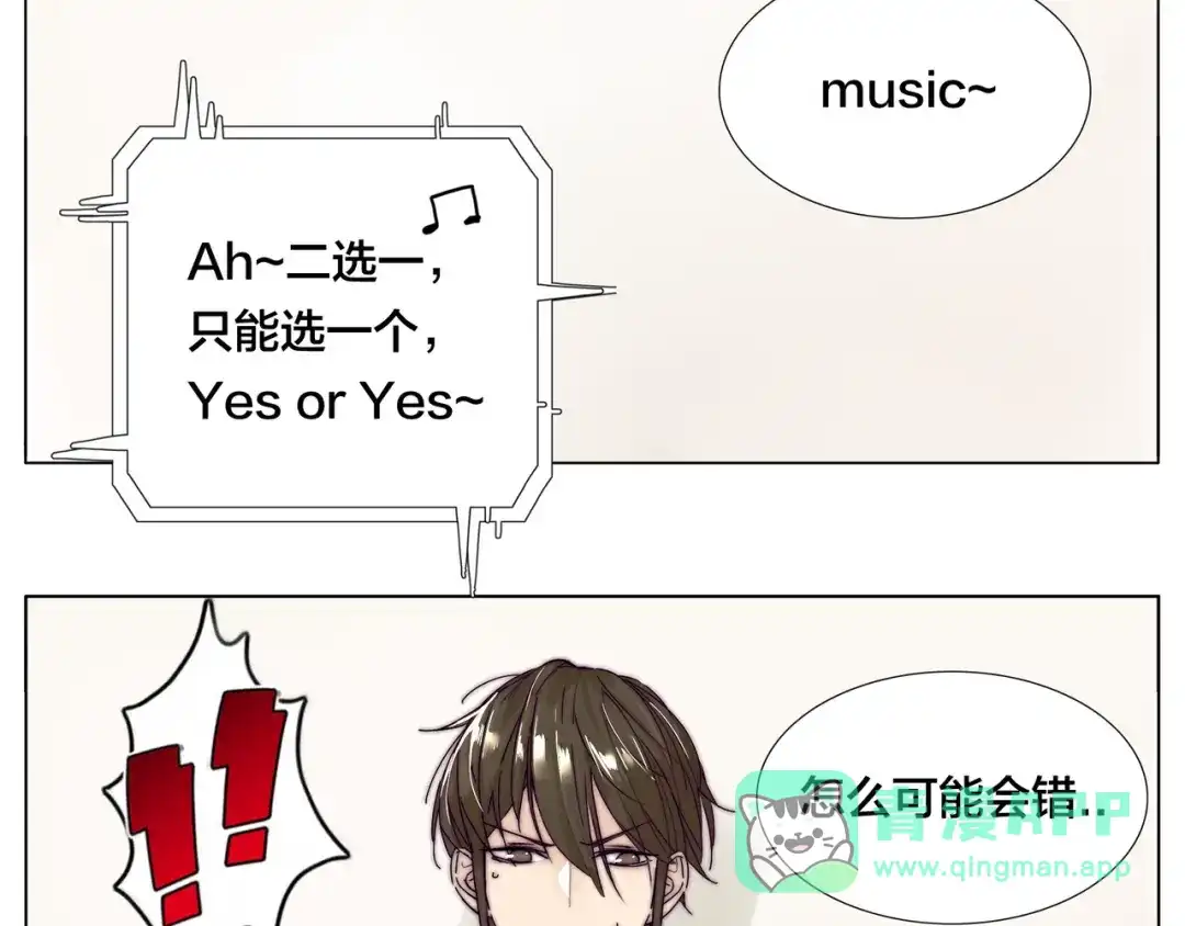 《闪恋薄荷糖》第70话 大跳萌舞 第46页