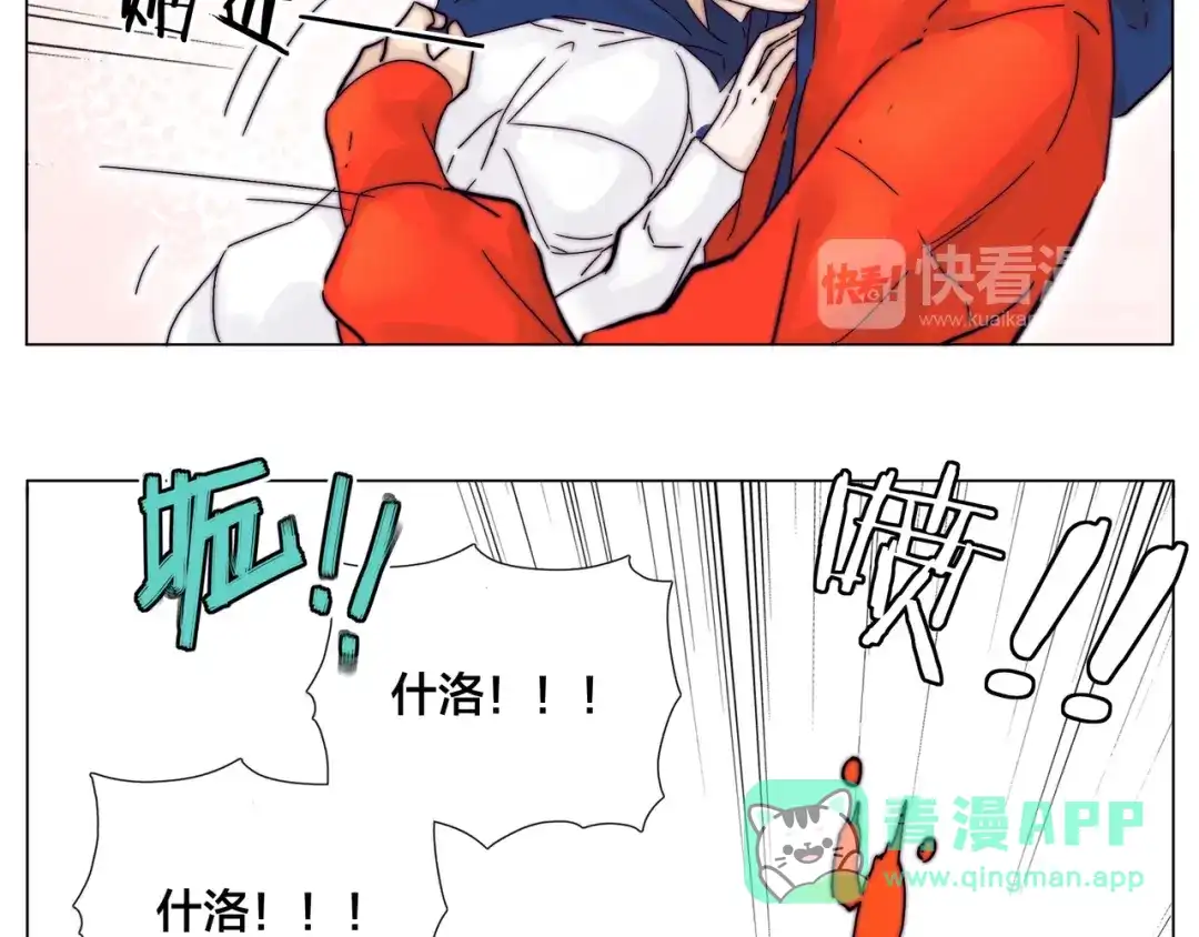 《闪恋薄荷糖》第70话 大跳萌舞 第66页