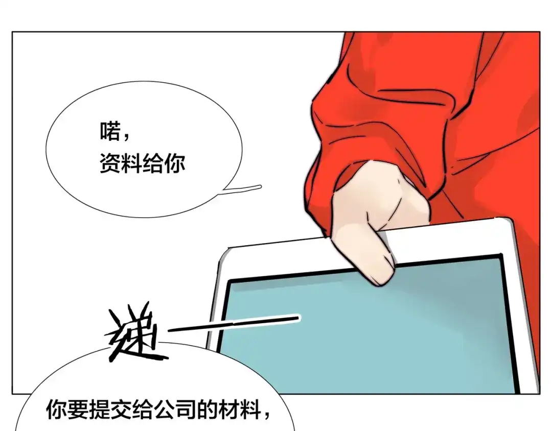 《闪恋薄荷糖》第70话 大跳萌舞 第69页